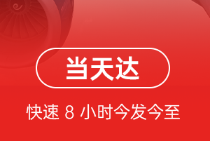 博鳌航空托运航空货运公司【机场